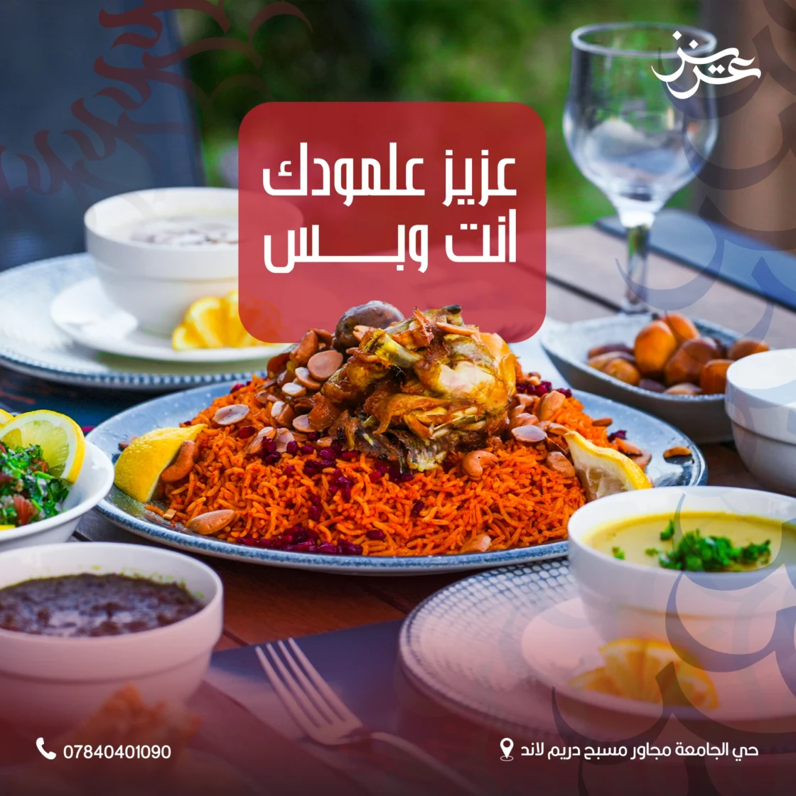 Aziz Restaurant